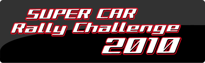 SUPER　CAR　Rally　Challenge　2010