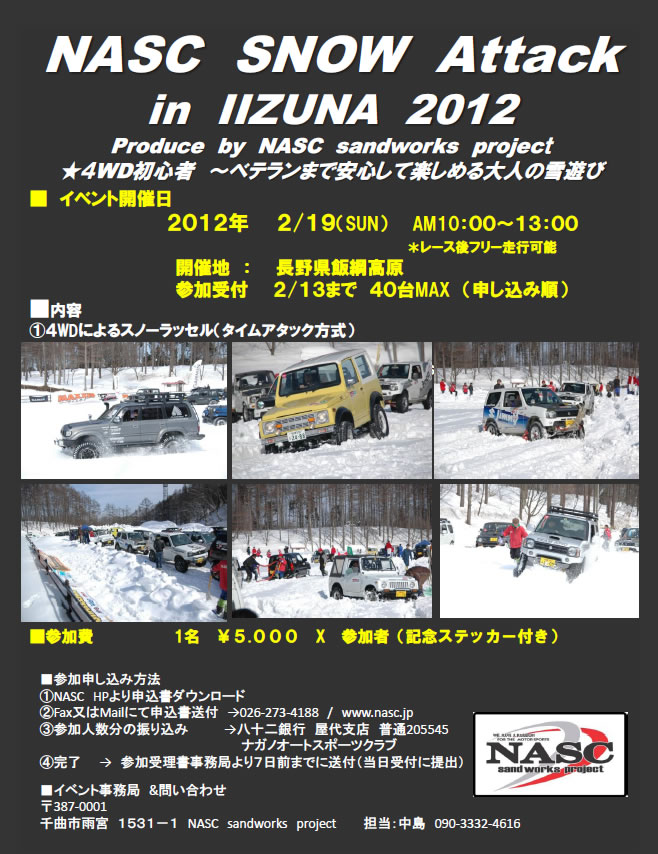 NASC SNOW Attack in IIZUNA 2012
